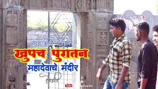 Visit To Parda Darade Mahadev Temple lonar पार्डा लोणार येथिल  पुरातन मल्लिकार्जुन महादेव मंदिर