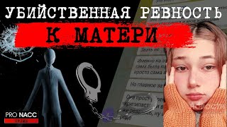 ⚡️ЧТО СЛУЧИЛОСЬ В ДОМЕ АХМЕДОВЫХ? |  КАК ТАКОЕ ВОЗМОЖНО В 14 ЛЕТ | ДЕЛО  МИЛАНЫ АХМЕДОВОЙ | #crime95