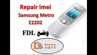 Repair imei Samsung Metro E2202 اصلاح ايمي جهاز سامسونج أبو بيل ( E2202 ) وضع FDL