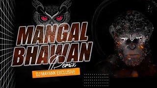 MANGAL BHAWAN | EDM DROP REMIX | FEMALE VERSION | DJ MAYANK EXCLUSIVE X DJ RAJA | 2024 |