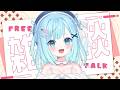 【 #昼活 】フリートーク!飯テロ多め🍽【#愛心あやん / 雑談】初見大歓迎