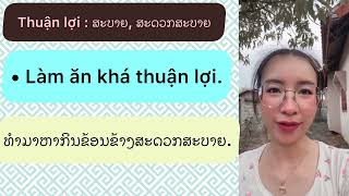 Nói nghe nè | ເວົ້າສູ່ຟັງ ep.20 [ Thoải mái, thuận lợi ແລະ tiện ] #ແປຄຳສັບພາສາຫວຽດ