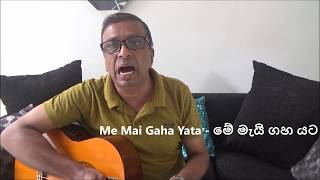 how-to-play-sinhala-old-favourite-me-mai-gaha-yata