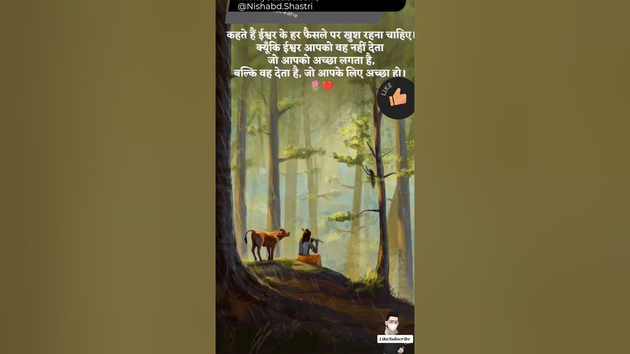 Geeta Ke Anamol Vachan Meaning Of Life Experience Jai Shri Radhey geeta-ke-anamol-vachan-meaning-of-life-experience-jai-shri-radhey