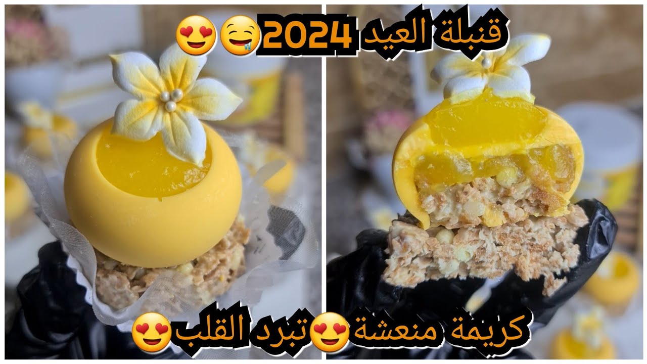 #حلويات_العيد2024 😍لقاطو لي داير ضجة كبيرة على مواقع😱لا بيض😱لازبدة لافرينة لافرن❌️لي يذوقو يهبل عليه