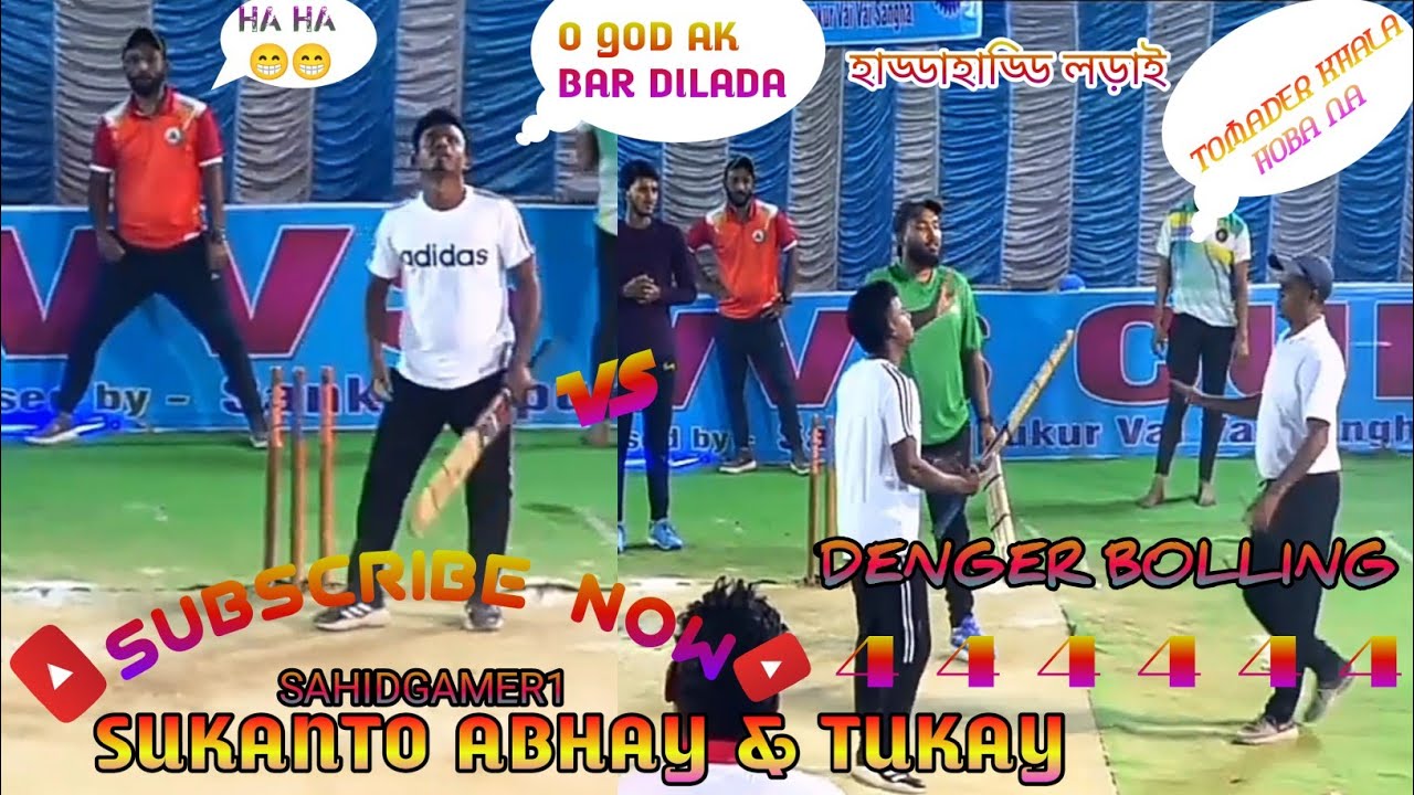 Sukanto abhay & tukay denger bolling full vairal short hand cricket sprots full video