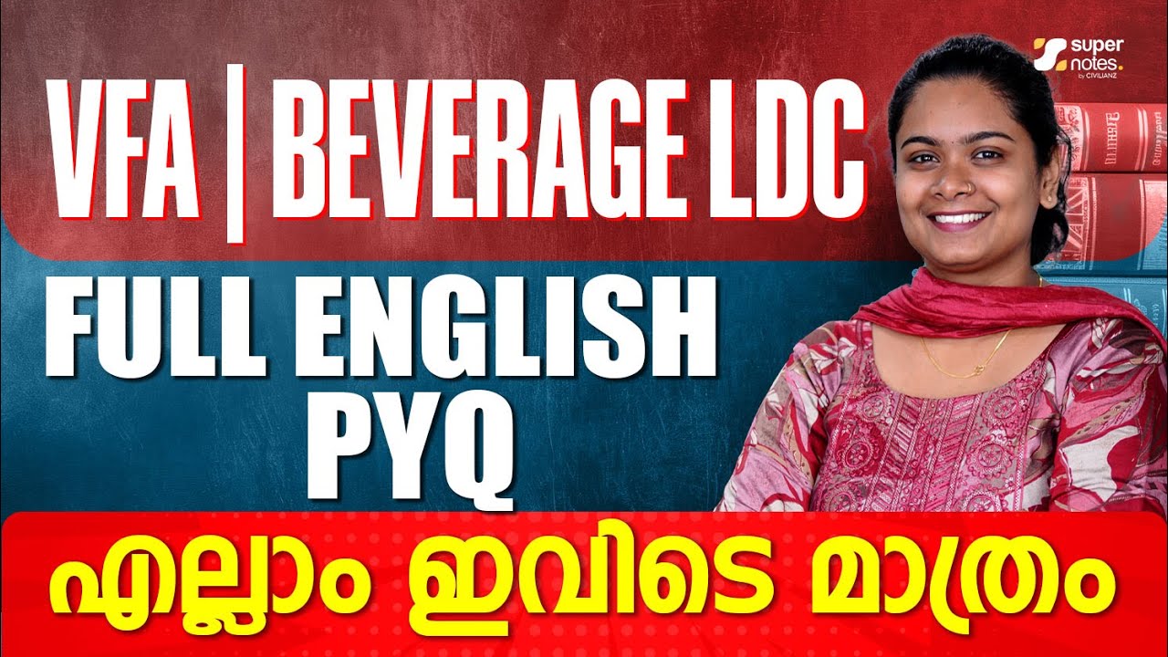 VFA/BEVERAGE LDC FULL ENGLISH PYQ REVISION ✔️ ഇനി ചോദ്യങ്ങൾ ഇവിടെ നിന്ന് | KERALA PSC | SUPER NOTES