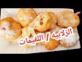 الزلابيه  / الزلابيه السودانيه /اللقيمات / مقرمشة من برا و فاضية من جوة ومن غير م تشرب زيت