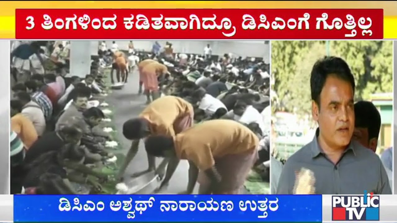 DCM Ashwath Narayan Says He Doesn't Have Information On Stopping Food Materials To Siddaganga Mutt