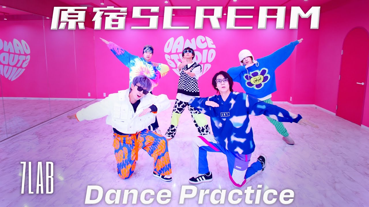 [湘南手渡し] ROCK DANCE 5'10 PU素材 7LAB】7ORDER『原宿SCREAM』Dance practice - YouTube