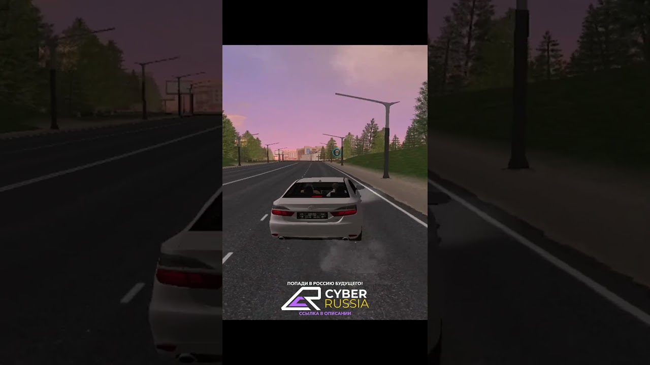 ИГРАЙ ВМЕСТЕ СО МНОЙ НА - CYBER RUSSIA 