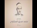 قل أوحي إلي أنه استمع نفر من الجن فقالوا إنا سمعنا قرآنا عجبا المنشاوي وما تيسر من سورة الجن قل أوحي إلي أنه استمع نفر من الجن فقالوا إنا سمعنا قرآنا عجبا المنشاوي وما تيسر من سورة الجن