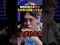 筋肉弁護士ガチで反対！「日本人は差別をしないなんてあり得ないよ」