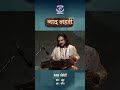 नाद लहरी | भजन सोपोरी | राग - कौंस