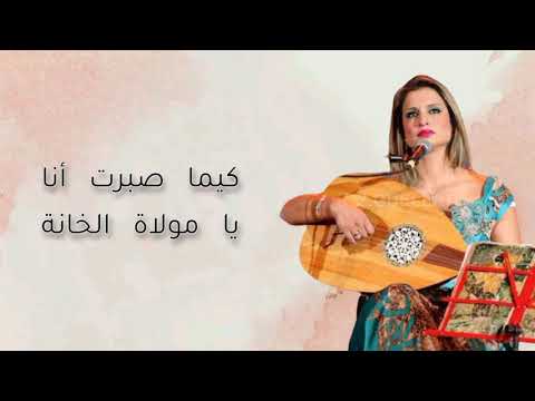 ريم حقيقي الله ياتيك بالصبر