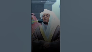 لاحظ تدرج الصوت في تلاوة من الشيخ ياسر الدوسري سورة ص #ياسر_الدوسري #سورة_ص