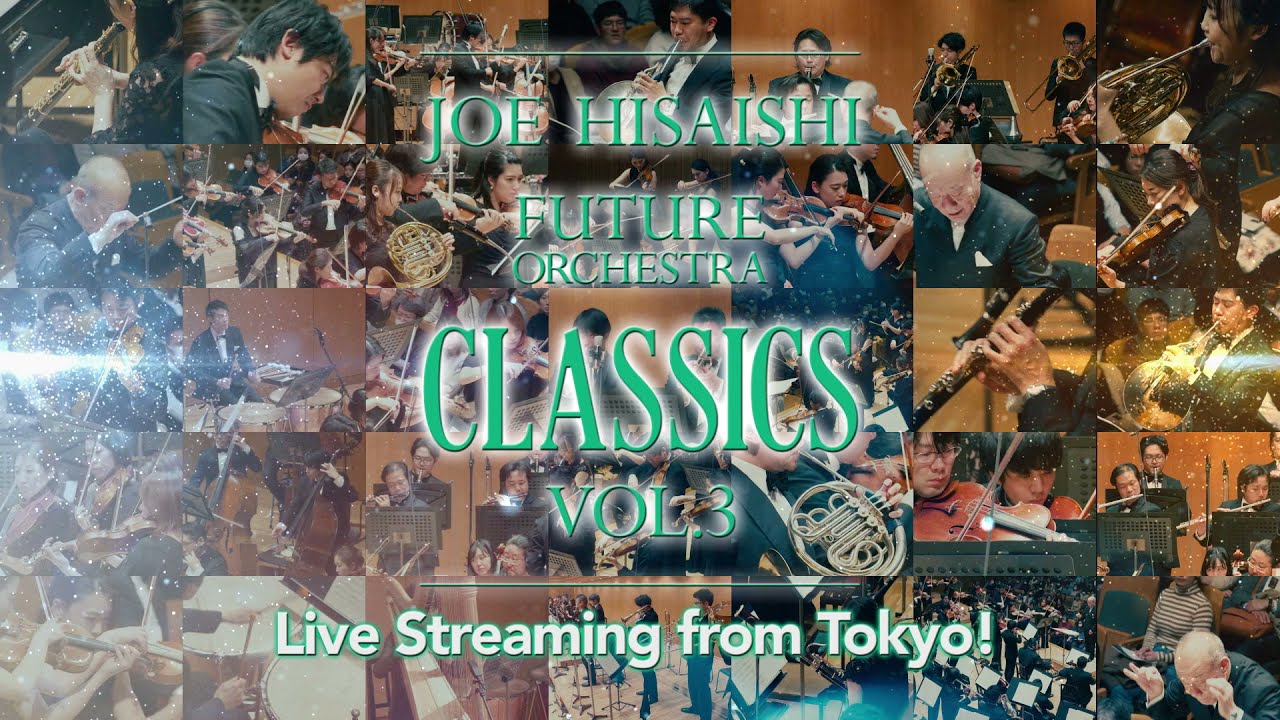 JOE HISAISHI FUTURE ORCHESTRA CLASSICS Vol.3”Live Streaming from