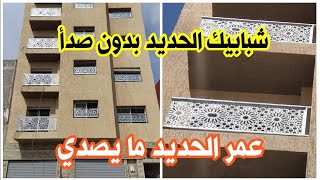 حديد النوافذ - السلالم - الأبواب بدون صدأ💥حل نهائي مدى الحياة