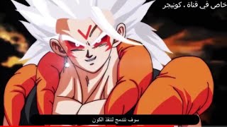 دراغون بول حرب الأنمي الحلقة 13 مترجم  جديد لا يفوتك 😱