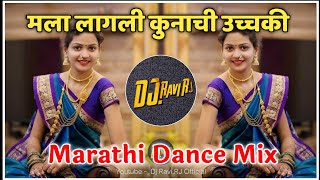 Mala Lagli Kunachi Uchaki | मला लागली कुनाची उचकी | ( Marathi DJ Song ) Dj Ravi Rj 