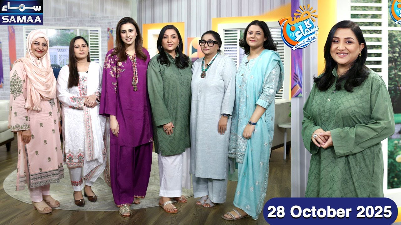 Subh Ka Samaa Madeha Kay Sath | Actress Nadia Afgan | Full Show | Madeha Naqvi |SAMAA TV