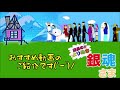 【銀魂文字起こし】銀さんと近藤さんの師匠は○○だったｗ「某春日部先輩のように…尖っていこうぜ！！」