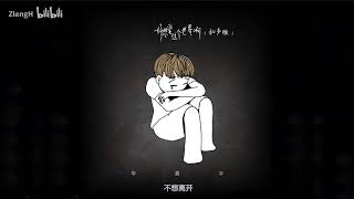 华晨宇 纯享 ”好想爱这个世界啊“ 和声版 Hua Chenyu Harmony of 