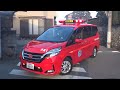 【緊急走行】静岡市消防局 静岡指揮連絡2 建物火災出動