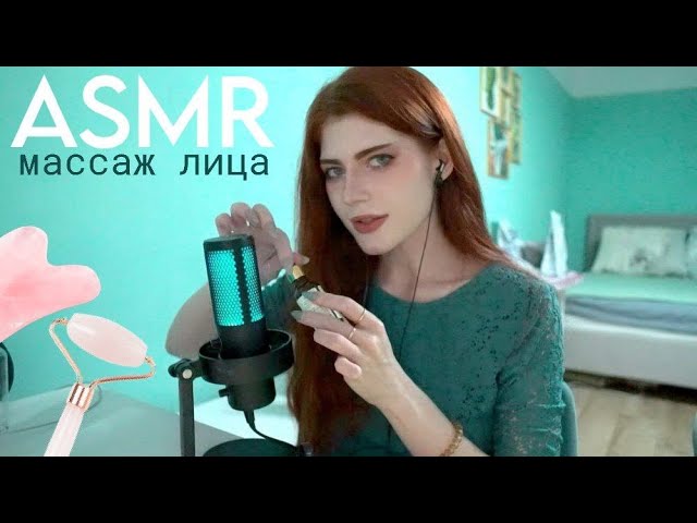 ASMR/АСМР массаж личика для тебя МУР звуки рта/шуршание/скретчинг/таппинг