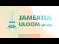 Jameatul uloom official youtube intro