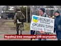 💬Під Мелітополем почалась справжня партизанська війна – мер Федоров / Окупація - Україна 24