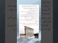 Golden Words Urdu quotes about life/#FlatironBuilding#NewYorkHistor#IconicBuilding#quotes#viralvideo