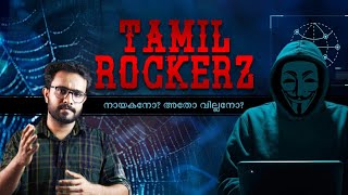 ഇവരെ തൊടാൻ കഴിയില്ല ! Real Story Behind Tamil Rockers Explained | Malayalam | SonyLiv | Anurag Talks