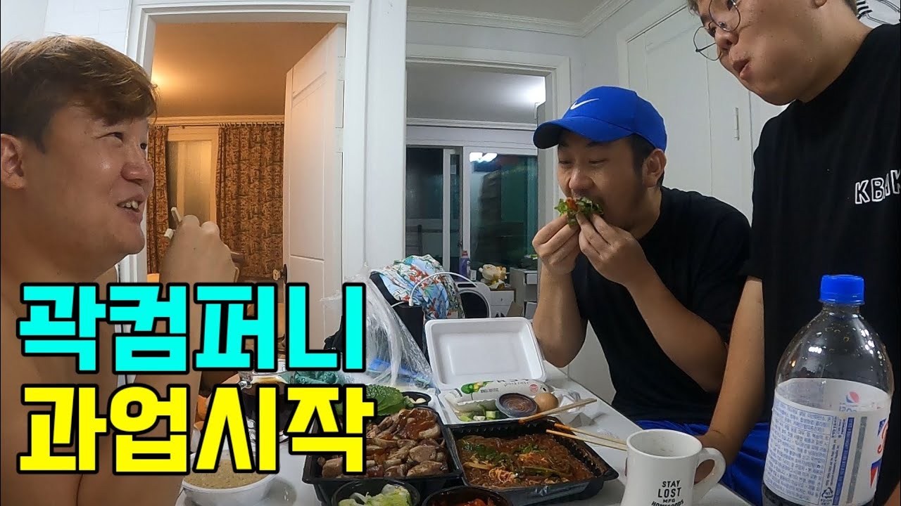 [곽컴퍼니] 곽대표의 만행과 장이사의 내부고발