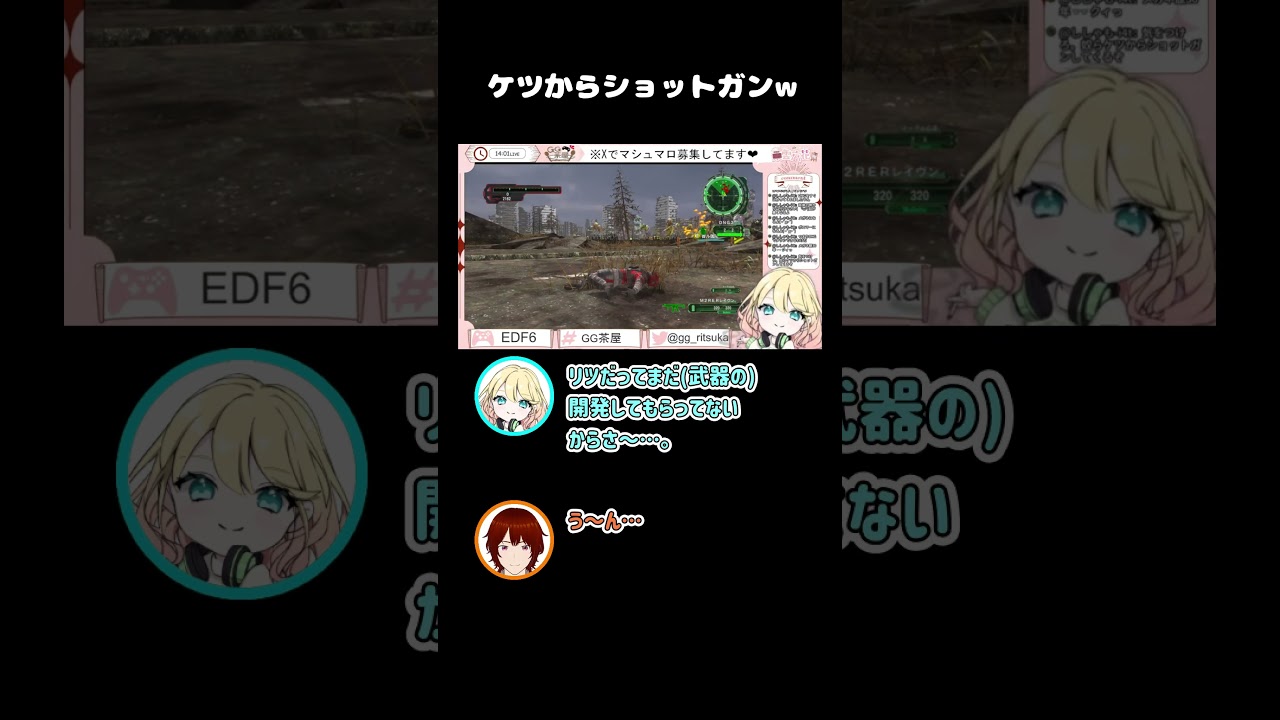 #地球防衛軍6 #edf6 #edf #女性ゲーム実況者 #女性実況者 #女性実況 #shorts 【地球防衛軍6(EDF6)】ゲーム実況者系女性Vtuberライブ配信面白シーン切り抜き