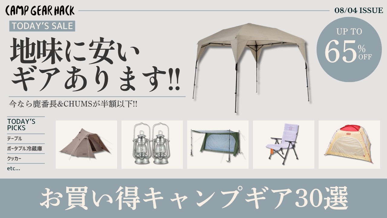 Oil Lantern Sets at Over 50% Off! Coleman 50th Anniversary Limited