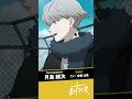 春の十字架「月島統次」 CV.斉藤壮馬 / 7/2(日)公開ライブアニメ『ラプソディ』キャラクター紹介PV #ラプソディ #斉藤壮馬
