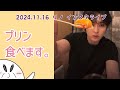 ある意味ニュアンス日本語字幕で見るリノリバンin東京2024.11.16🐰無言でモッパン