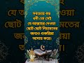 Islamic motivate speech