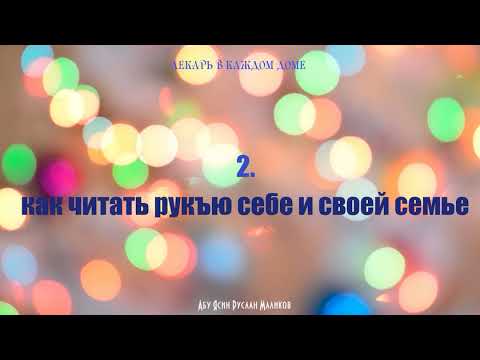 3) как читать рукъю себе и своей семье
