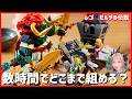 ゼルダLEGO今日で完成させるぞ～！【レゴ組立】