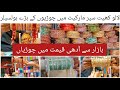 Cheapest Bangles Shop | Wholesale Market of Bangles | Business Idea | Liaquatabad Super Market