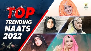 All Superhit Naat 2022 | Trending Nasheed | Juke Box | Laiba Fatima | Al Jilani Production