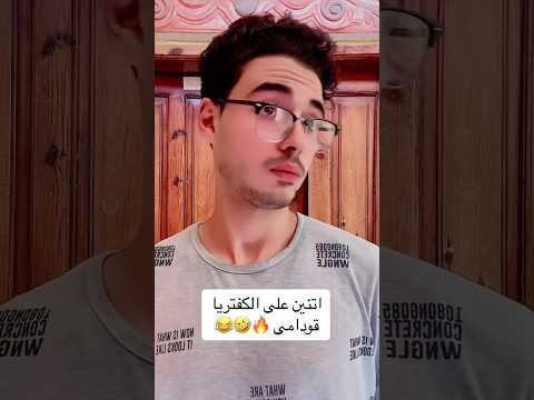 اتنين قدامى على الكوفى  