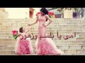 امي يا بلسم جروحي امي يا بلسم جروحي