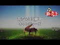 【カラオケ】あなたに夢中/キャンディーズ