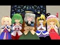 【Silent Night】ちびこいし,パルスィ,フラン,アリス,幽香できよしこの夜【Touhou MMD】