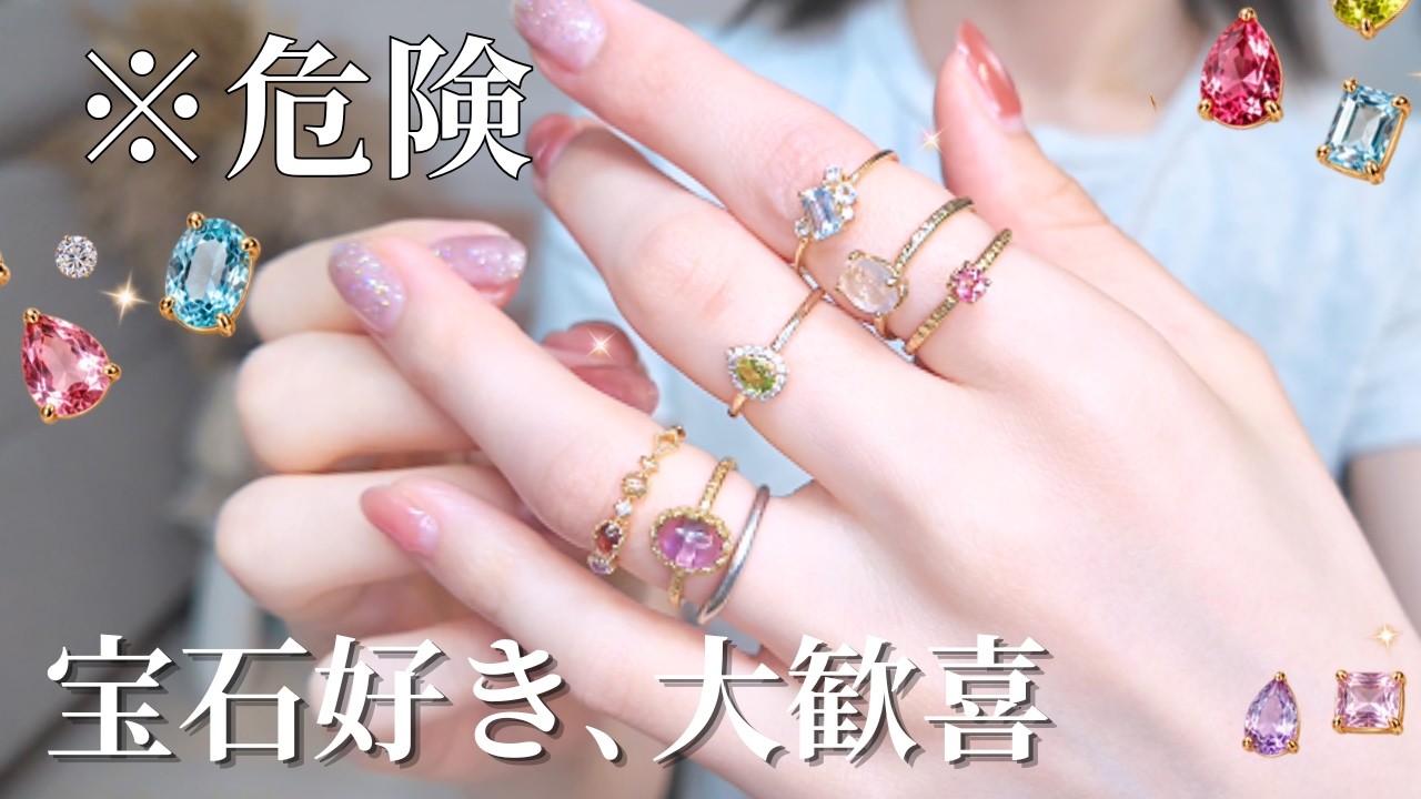 Wait a second?] I only bought 3 natural stone rings, but now I'm