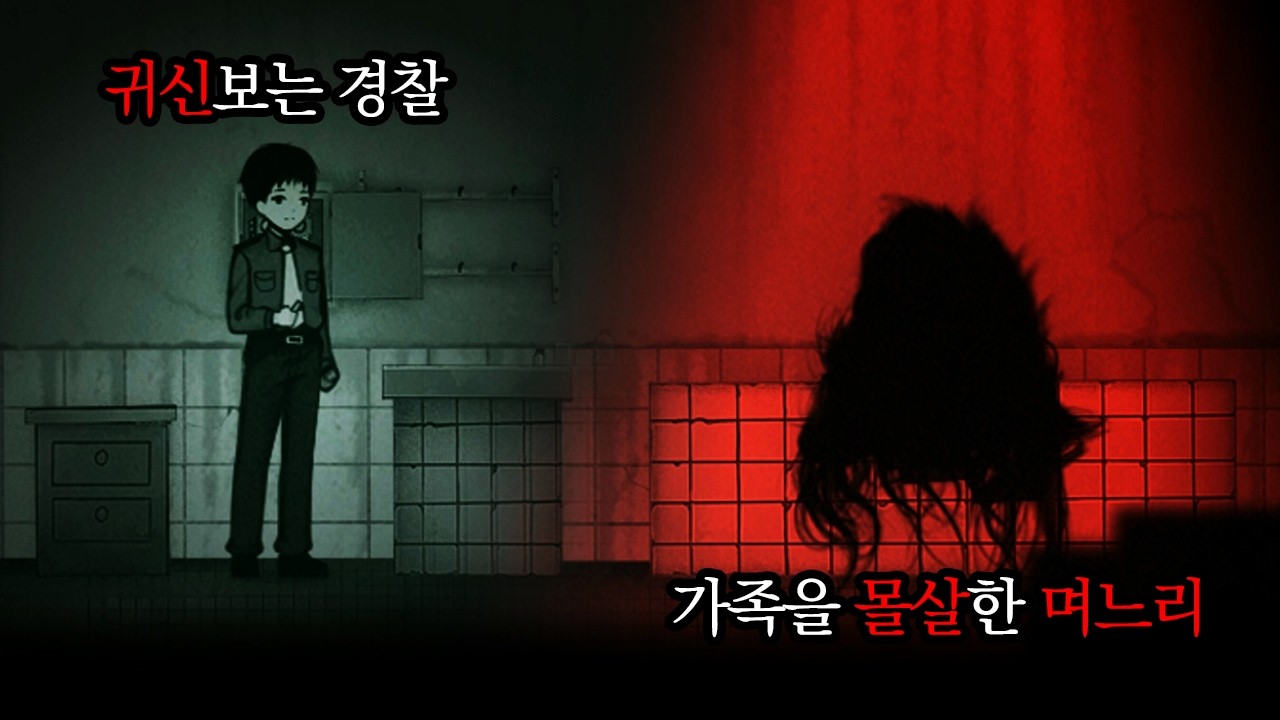 친딸과 시부모를 죽이고 목숨을 끊은 며느리【연화:Firework】스토리