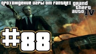 Прохождение GTA 4: Миссия 88 - Мистер и Миссис Беллик + Подбитый. Финал! Прохождение GTA 4: Миссия 88 - Мистер и Миссис Беллик + Подбитый. Финал!